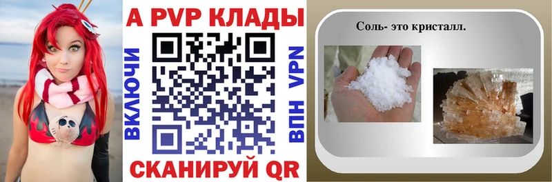 Alpha PVP кристаллы  Купить  Тихорецк 