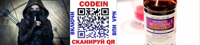Купить где  Тихорецк  Codein напиток Lean (лин) 