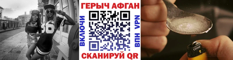 Героин хмурый  Купить где  Тихорецк 