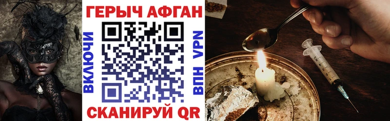 ГЕРОИН Афган Тихорецк