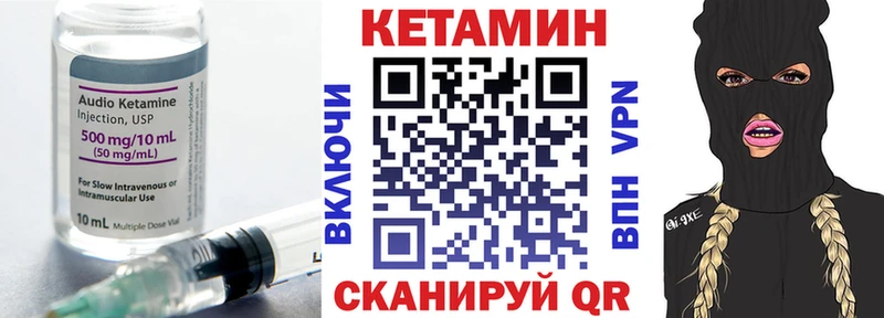 Купить  Тихорецк  КЕТАМИН VHQ 