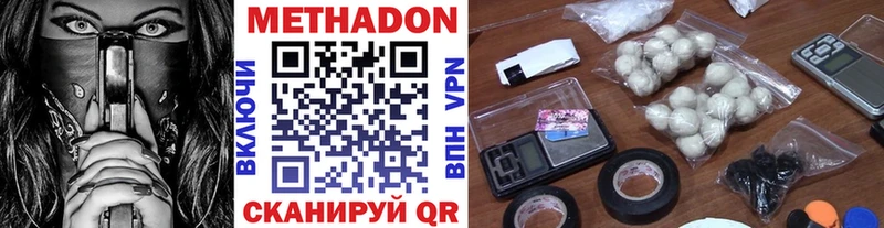 Метадон VHQ  Купить  Тихорецк 